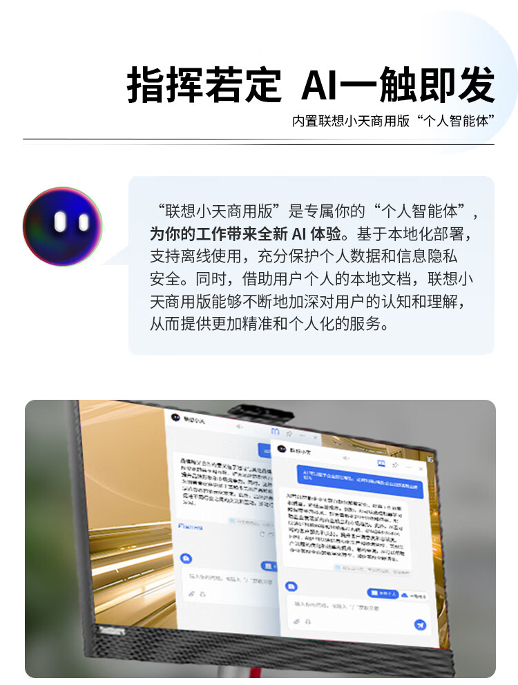 聯想商用臺式機 ThinkCentre Ultra Al元啟AIPC