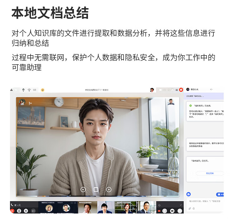 聯想商用臺式機 ThinkCentre Ultra Al元啟AIPC