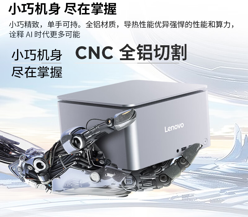 聯想商用臺式機 ThinkCentre Ultra Al元啟AIPC