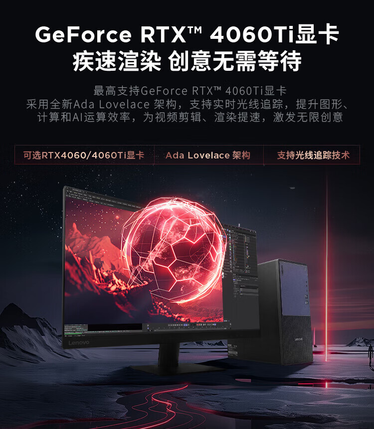 聯想ThinkCentre P900c 黑神話·悟空設計電腦