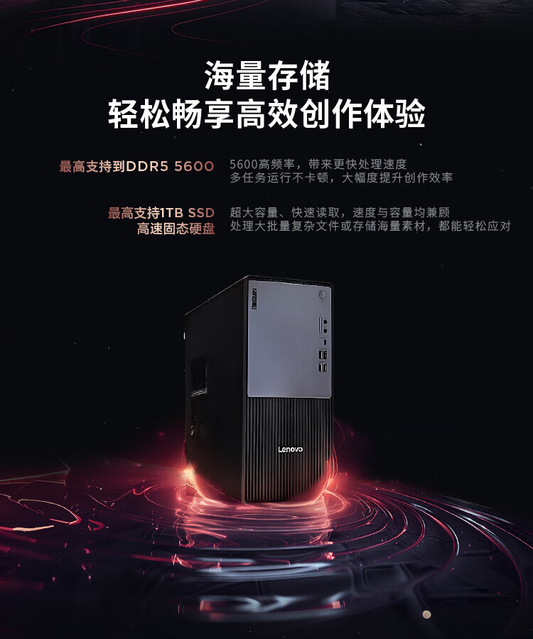 聯想ThinkCentre P900c 黑神話·悟空設計電腦