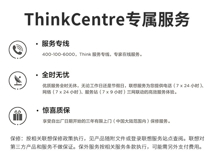 聯想商用臺式機 ThinkCentre Ultra Al元啟AIPC