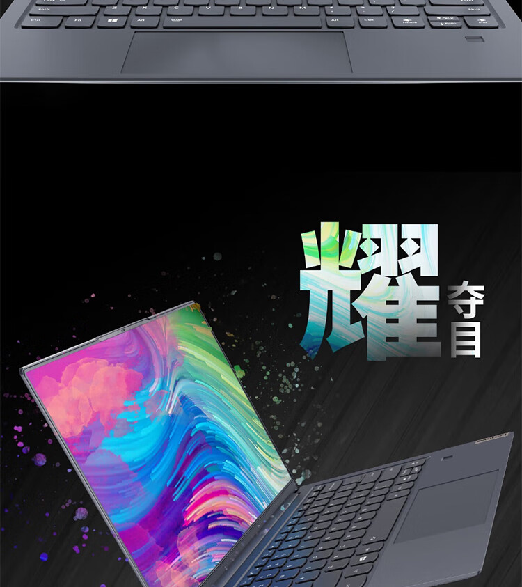 聯想國產筆記本開天昭陽N80z