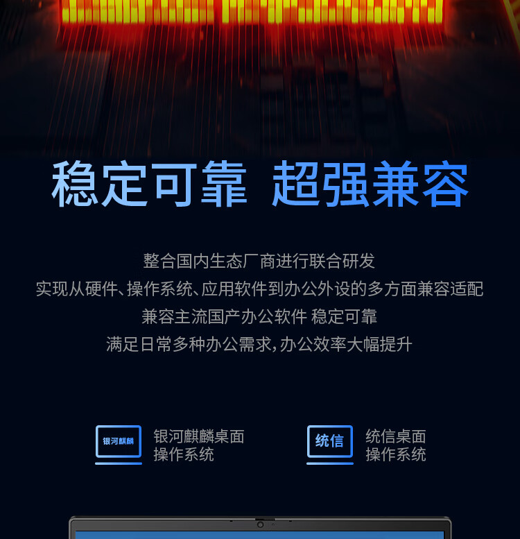 聯想國產電腦昭陽N4620Z-P