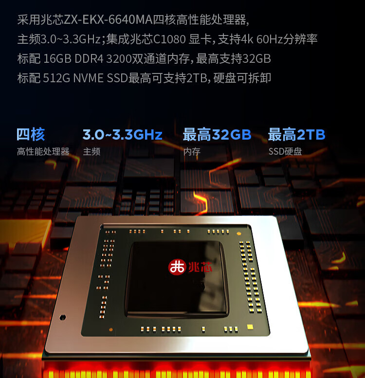 聯想國產電腦昭陽N4620Z-P