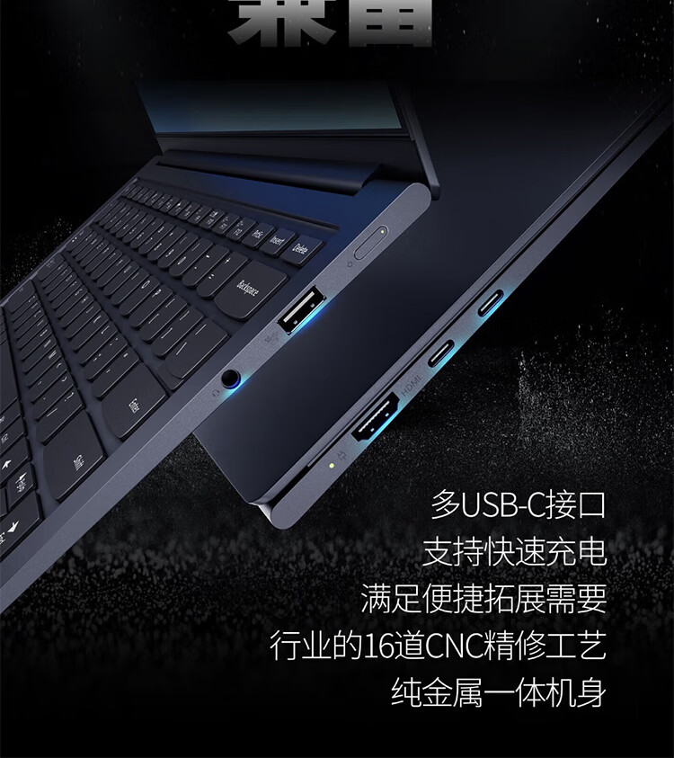 聯想國產筆記本開天昭陽N80z