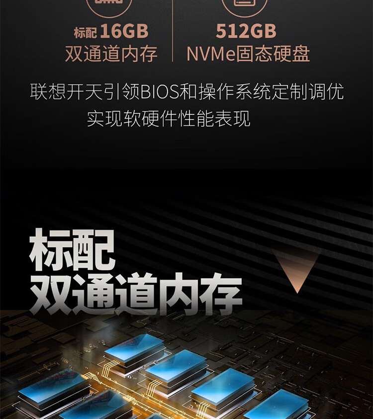 聯想國產筆記本開天昭陽N80z