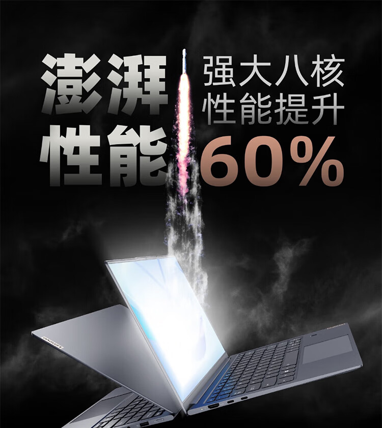 聯想國產筆記本開天昭陽N80z