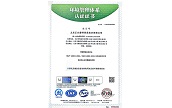 環境管理體系三體認證證書