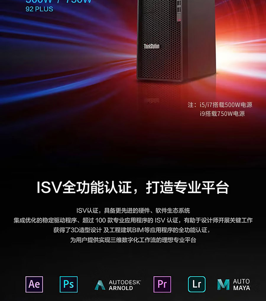 聯想工作站ThinkStation P360 Tower