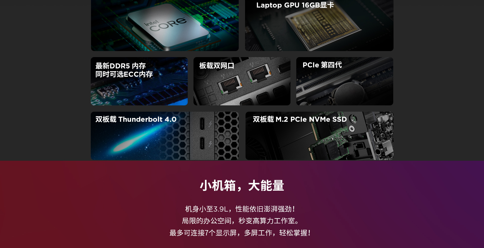 聯想工作站ThinkStation P3 ULTRA