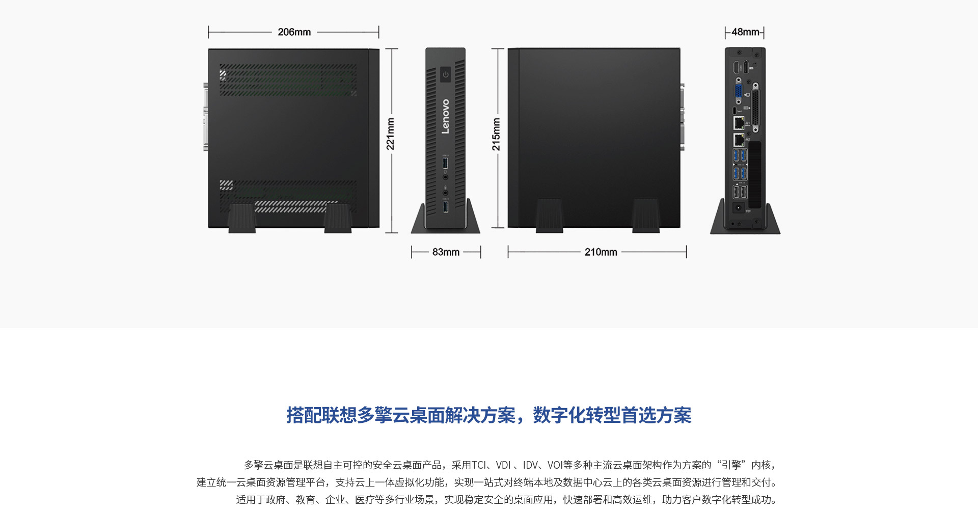 聯想工控機ECC-T51 