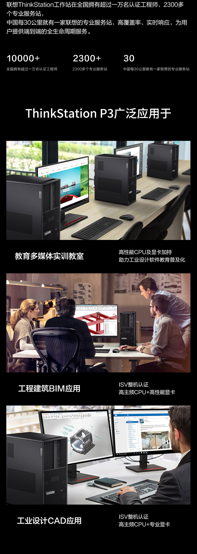 聯想工作站ThinkStation P3 