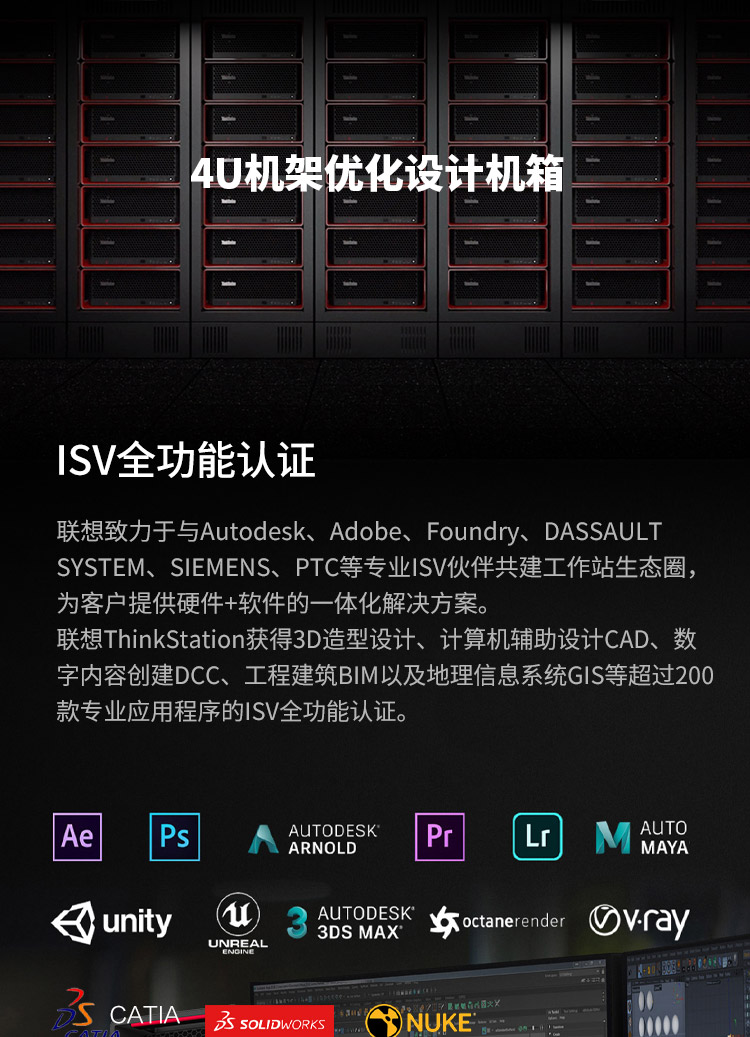 聯想工作站ThinkStation P8