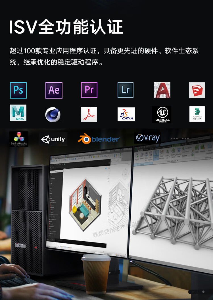 聯想工作站ThinkStation P3 Tower