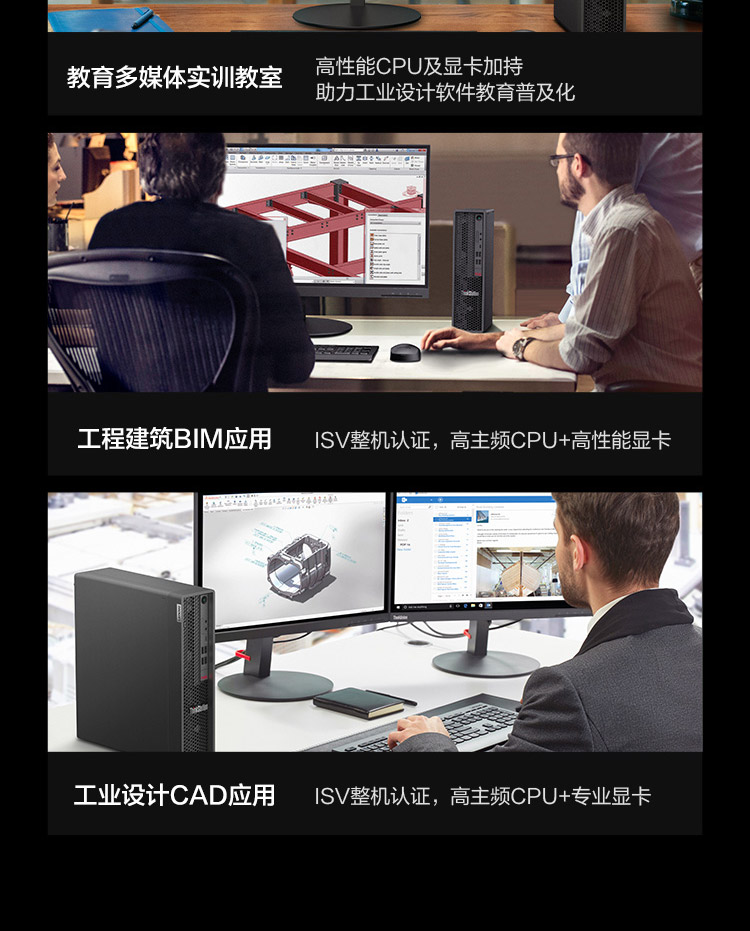 聯想工作站ThinkStation P350 SFF