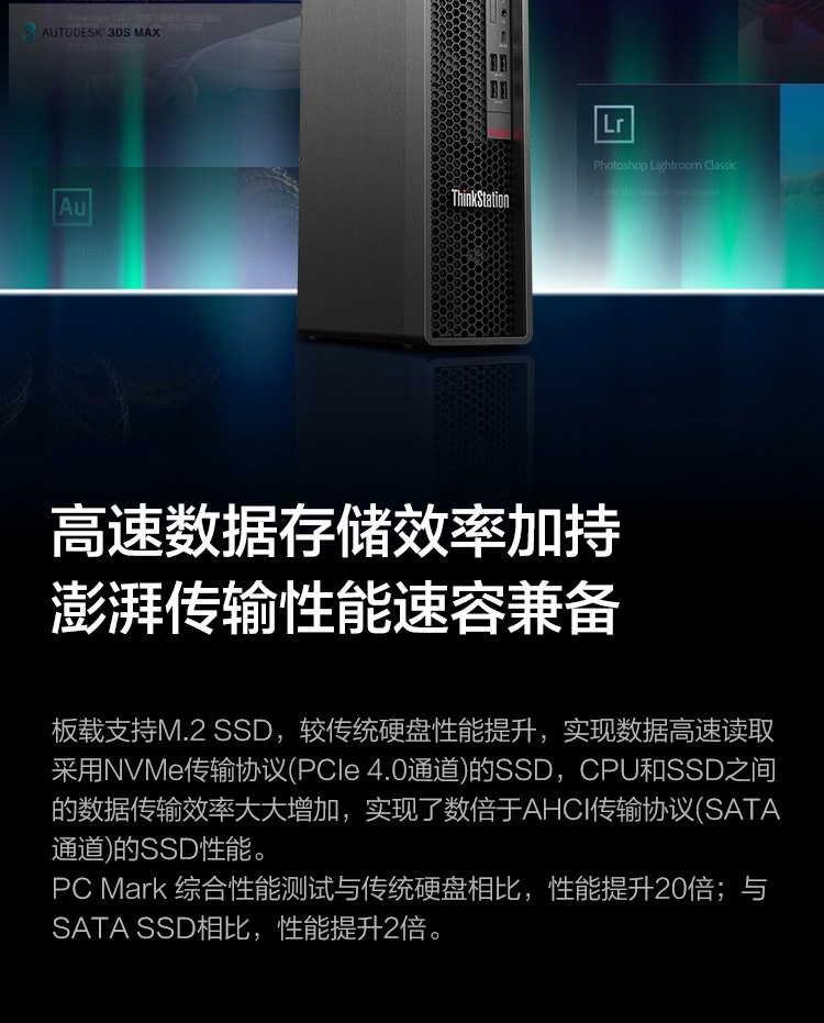 聯想工作站ThinkStation P350 SFF