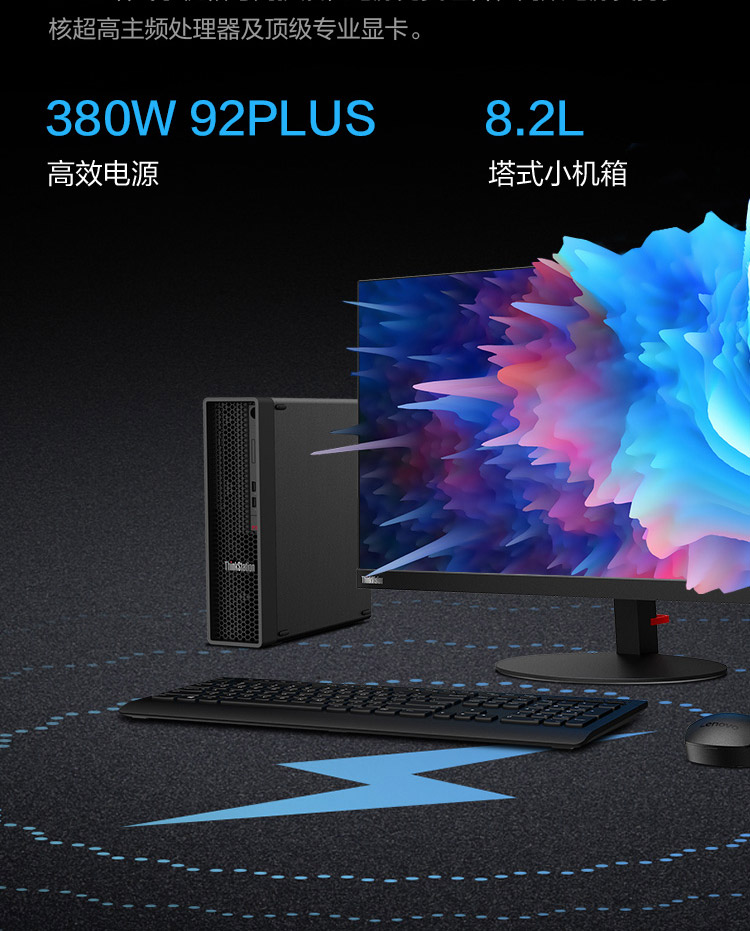 聯想工作站ThinkStation P350 SFF