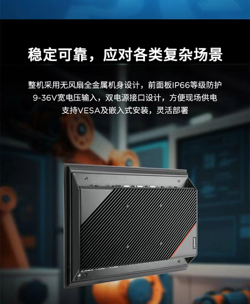 聯想工控機IPC A60
