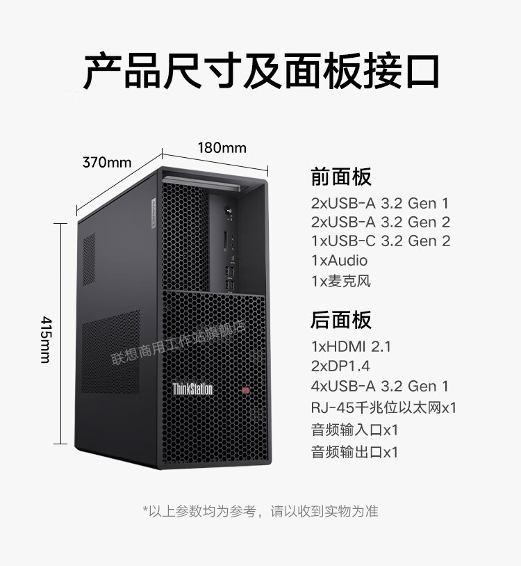 聯想工作站ThinkStation P3 Tower
