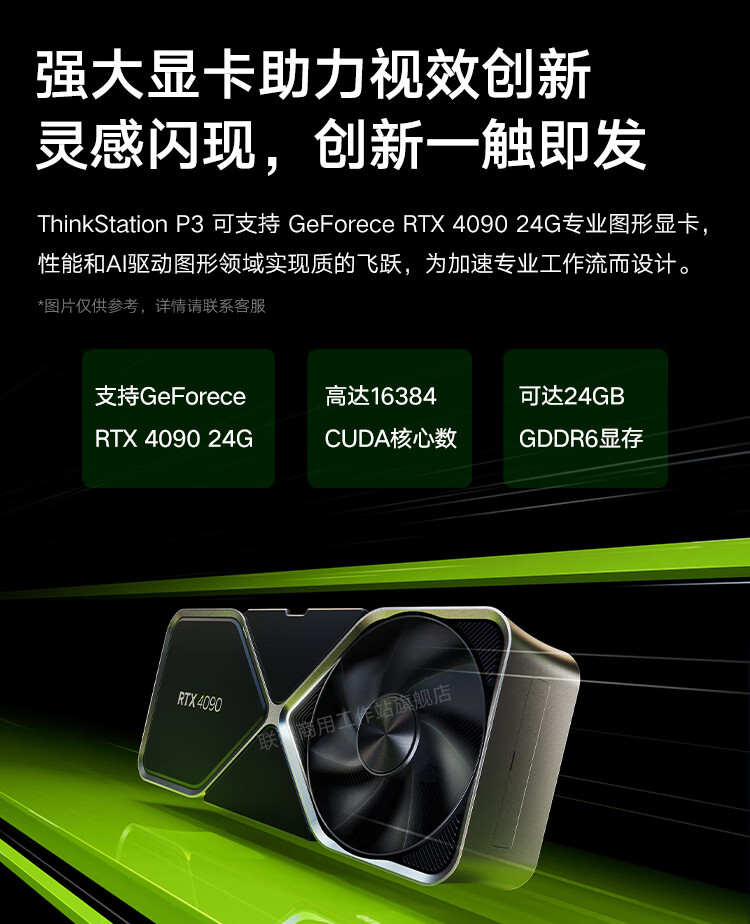 聯想工作站ThinkStation P3 Tower