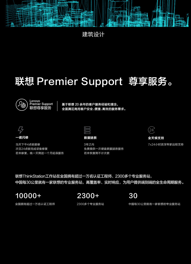 聯想工作站ThinkStation P8