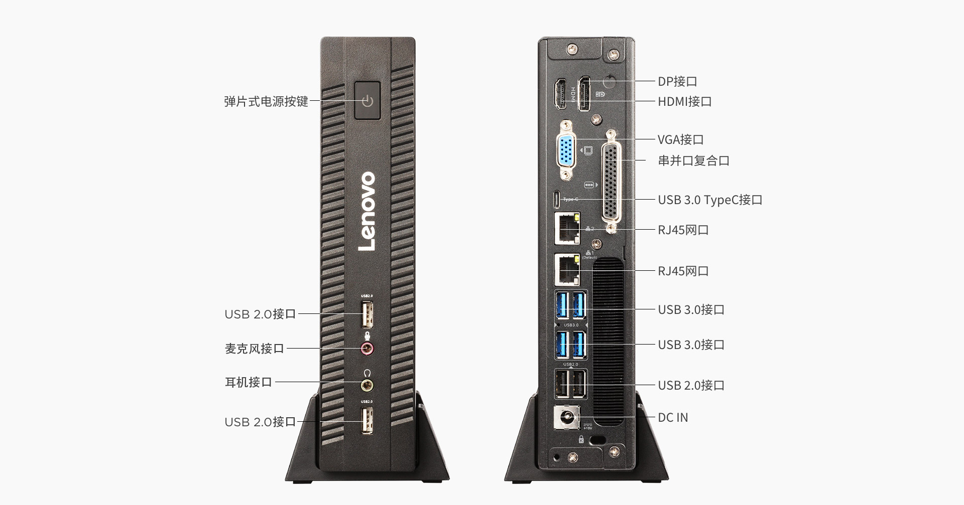 聯想工控機ECC-T51 