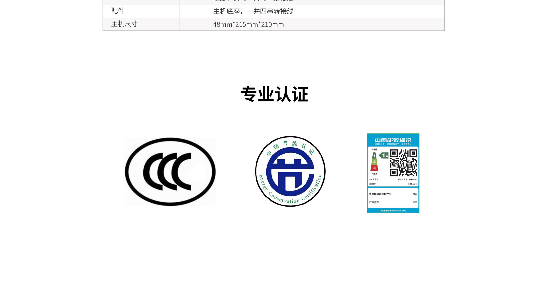 聯想工控機ECC-T51 