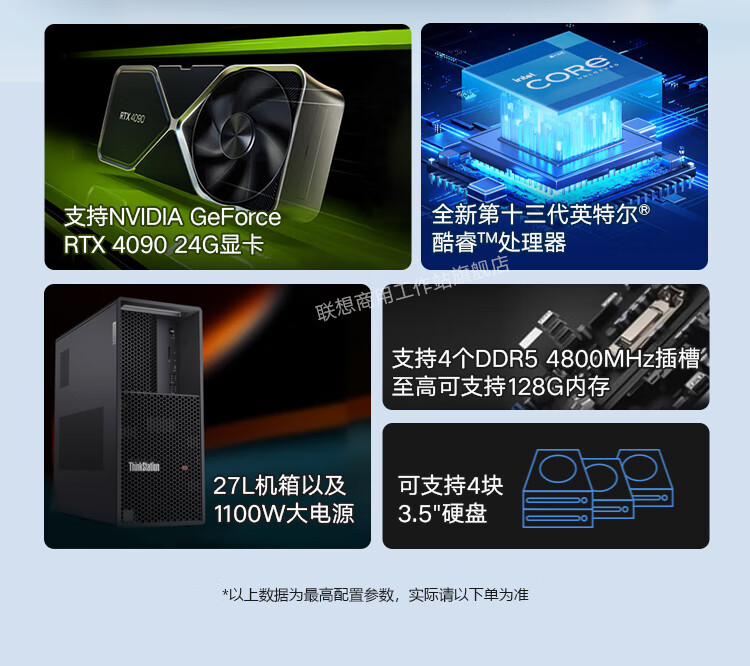 聯想工作站ThinkStation P3 Tower