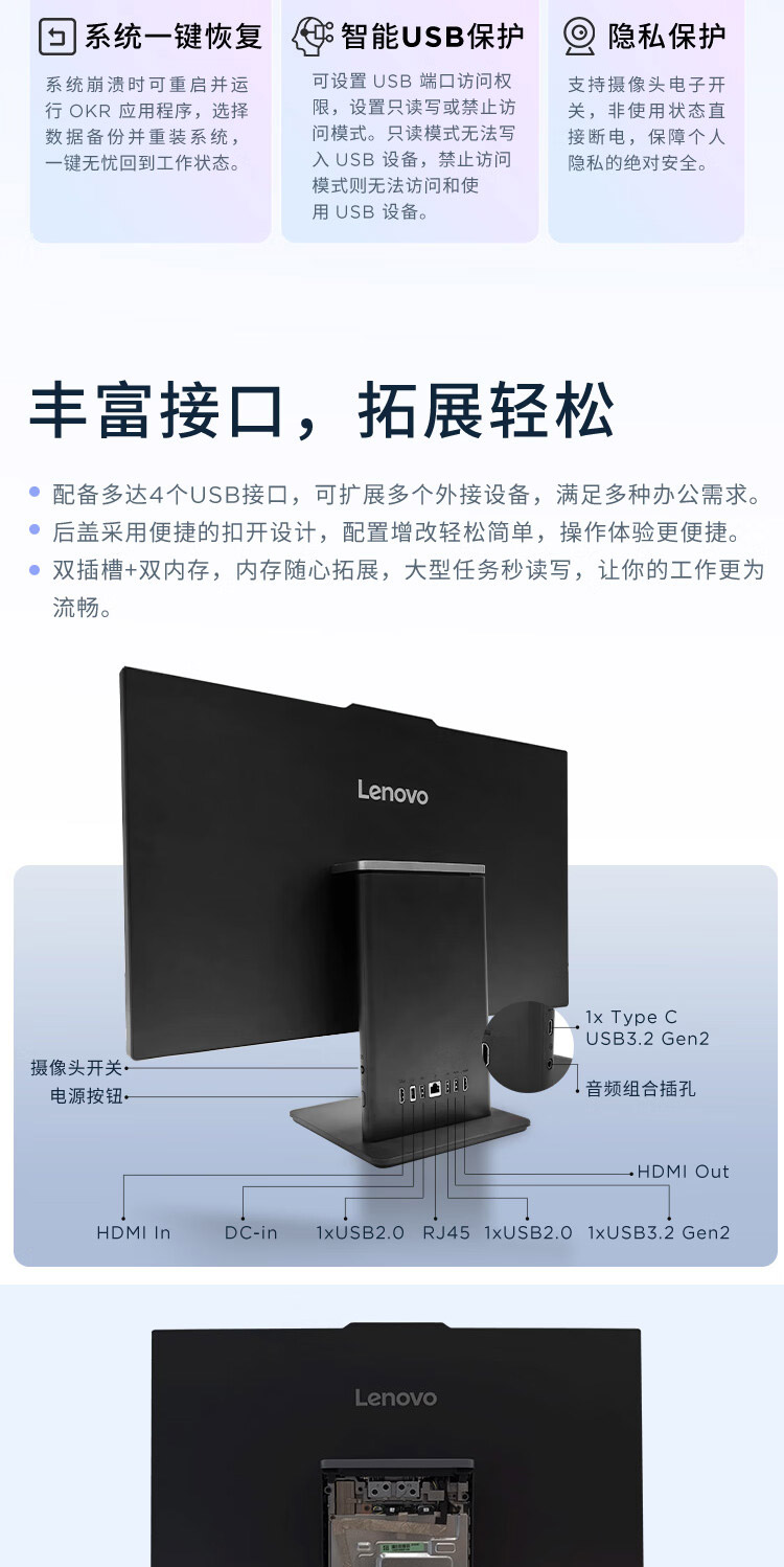 聯想揚天一體機S660