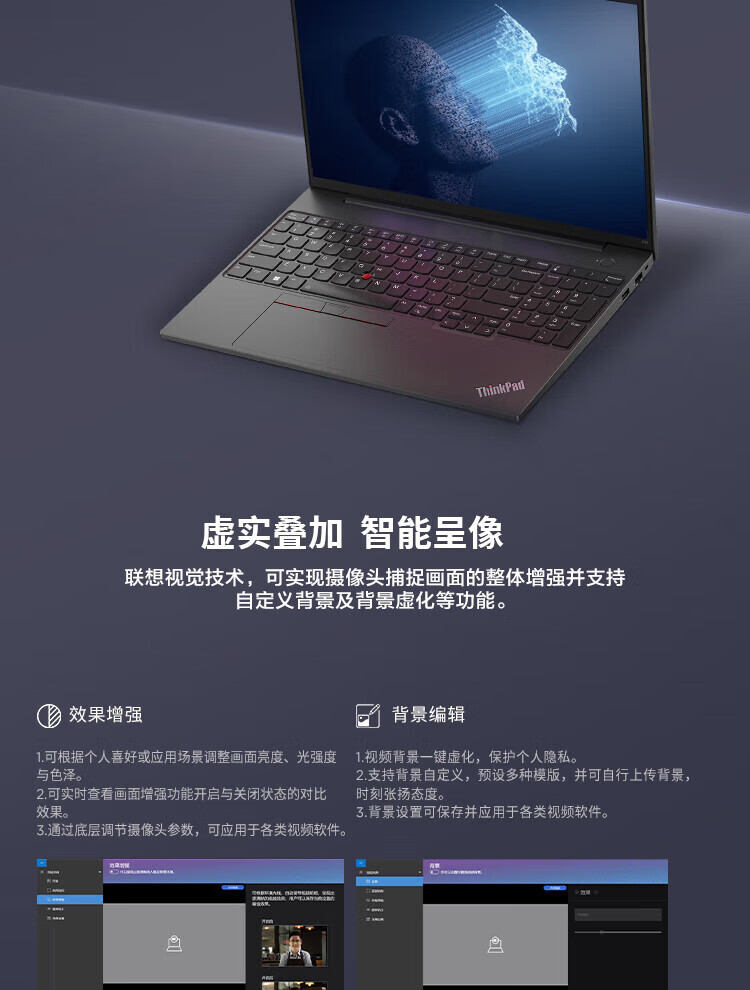 聯想筆記本ThinkPad E16 AI
