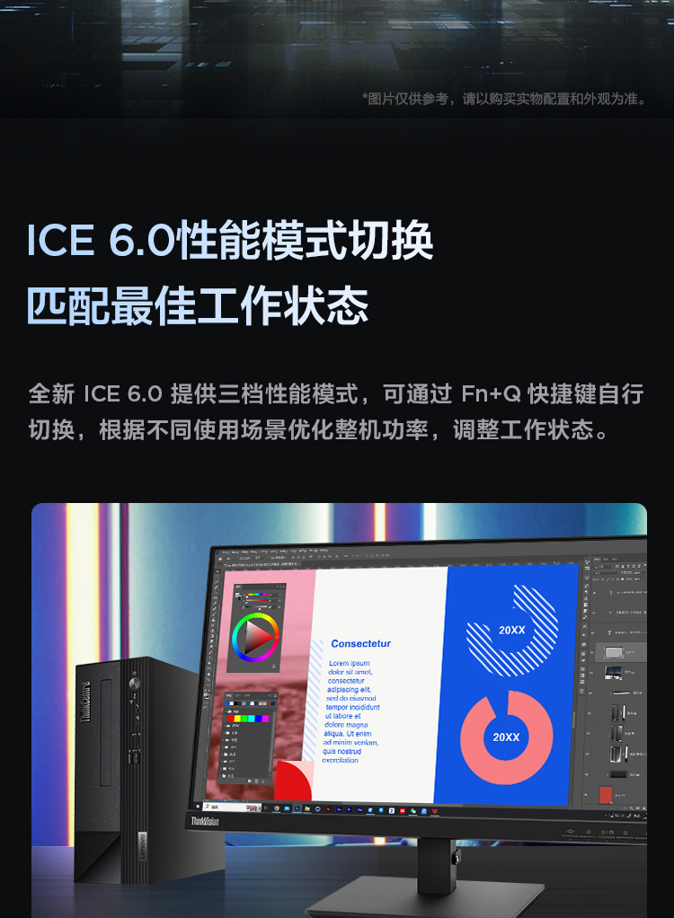 聯想臺式機ThinkCentre neo S500