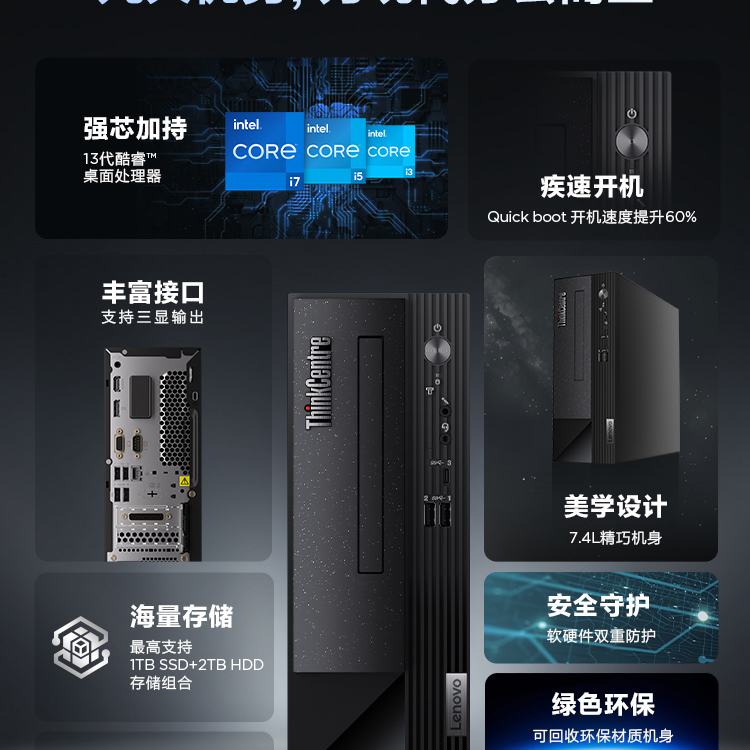 聯想臺式機ThinkCentre neo S500