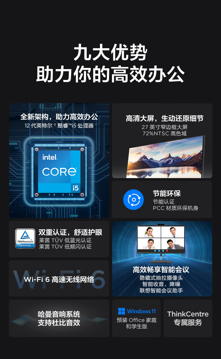 聯想臺式機ThinkCentre neo S700
