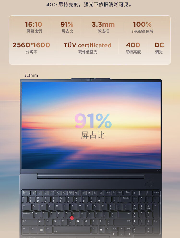 聯想筆記本ThinkPad E16 AI
