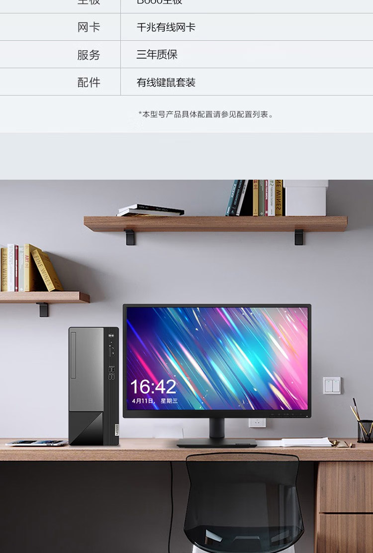 聯想揚天筆記本M460