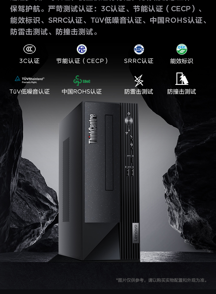 聯想臺式機ThinkCentre neo S500