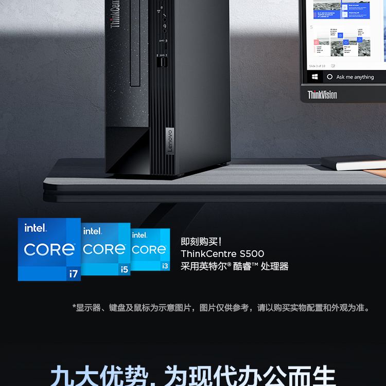 聯想臺式機ThinkCentre neo S500