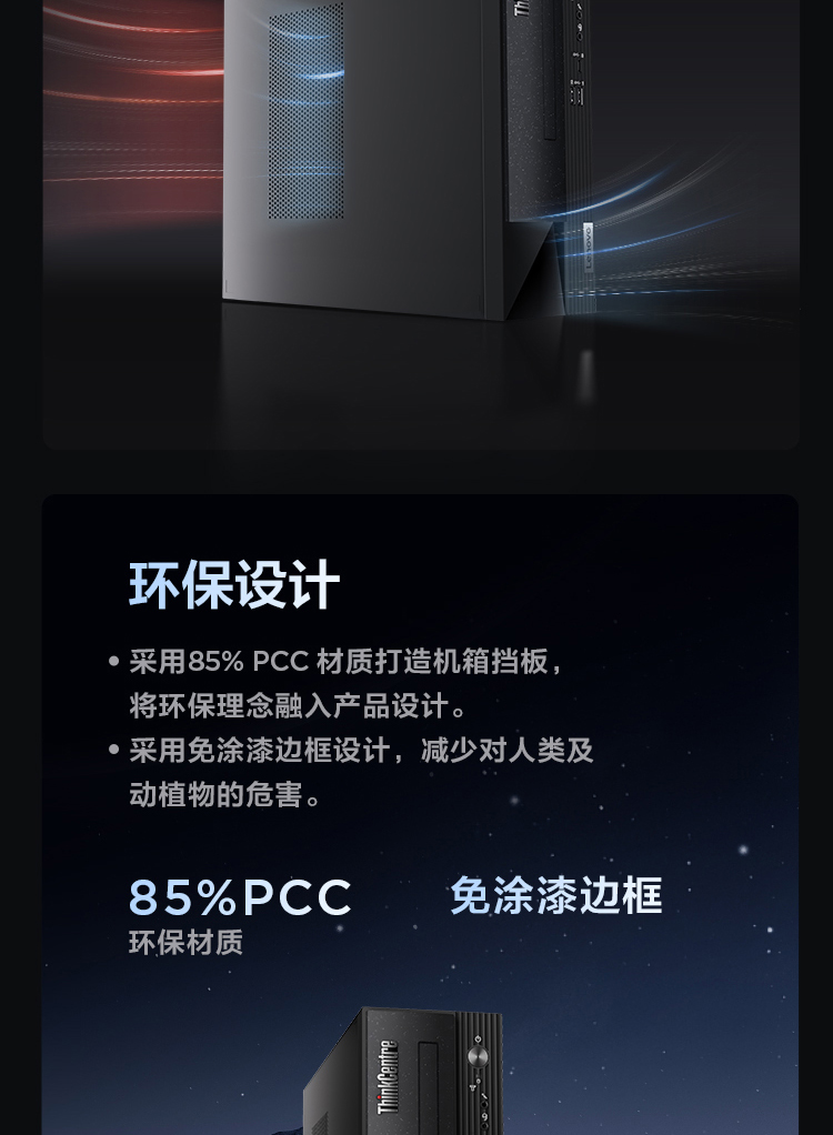 聯想臺式機ThinkCentre neo S500