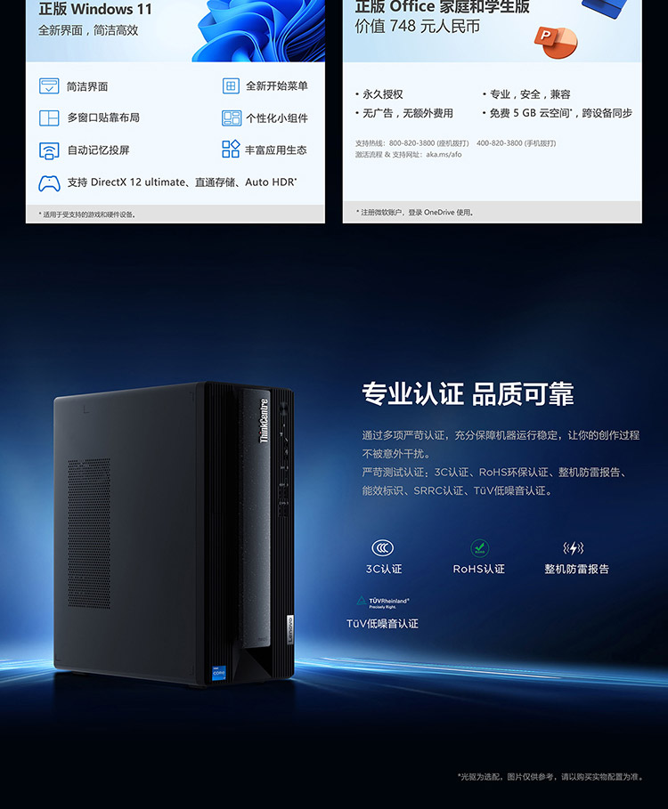 聯想臺式機ThinkCentre neo P600