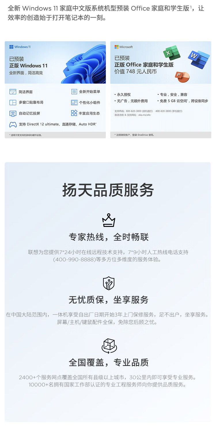 聯想揚天一體機S660