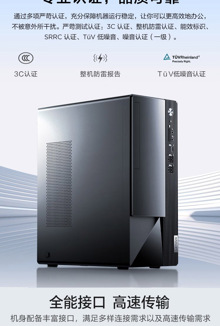 聯想揚天筆記本M460