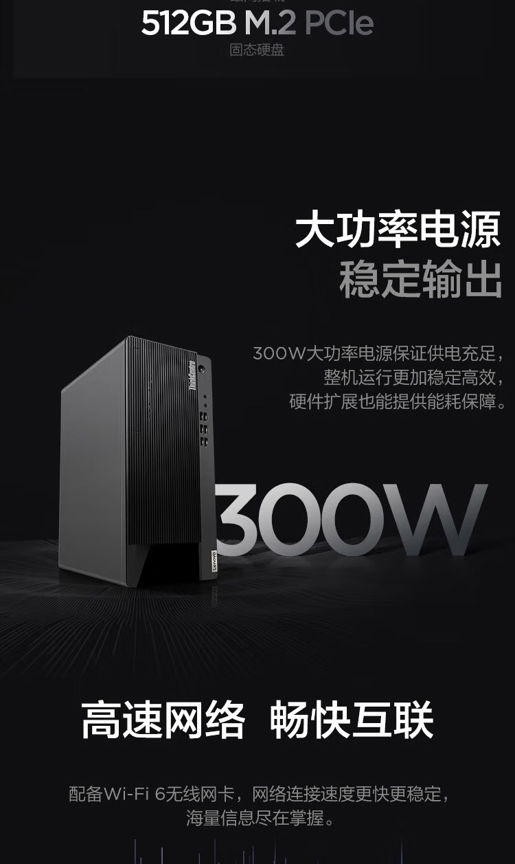 聯想臺式機ThinkCentre E900