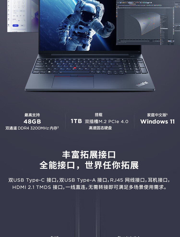 聯想筆記本ThinkPad E16 AI