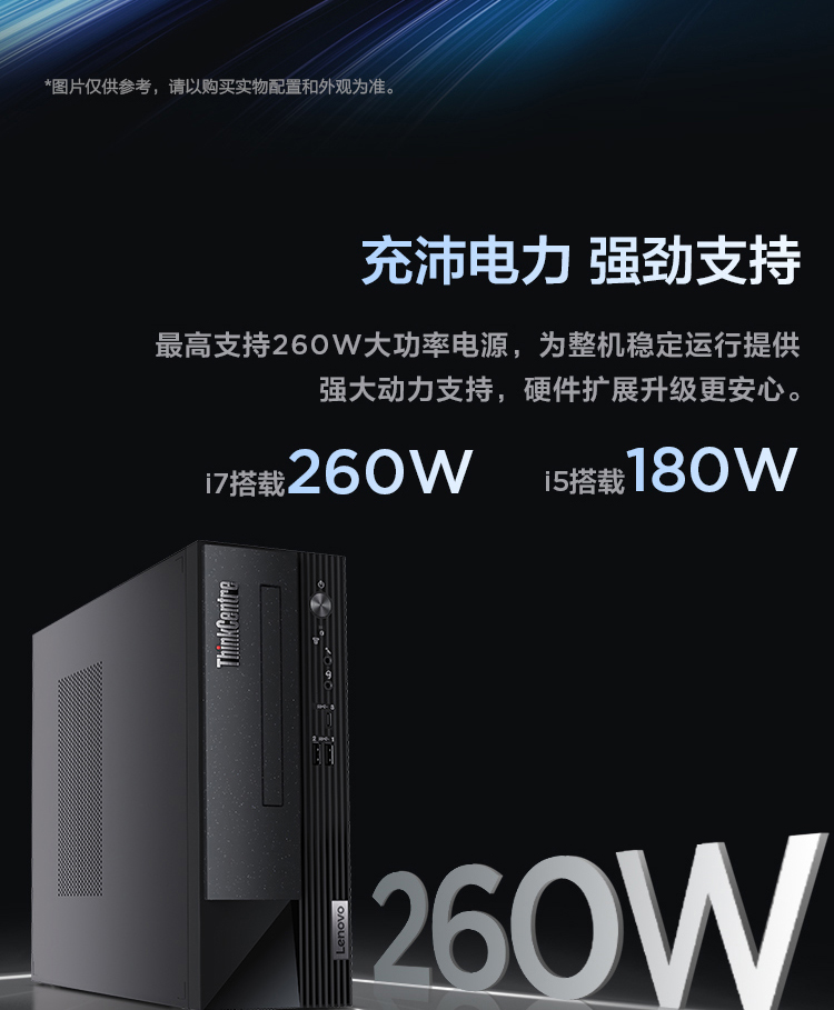 聯想臺式機ThinkCentre neo S500