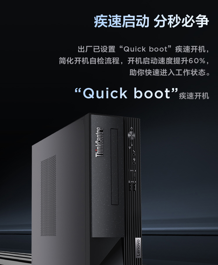 聯想臺式機ThinkCentre neo S500