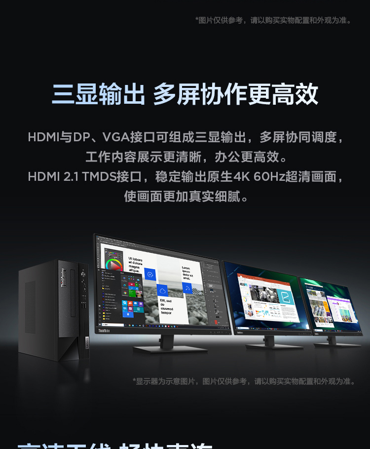 聯想臺式機ThinkCentre neo S500