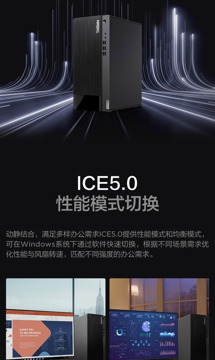 聯想臺式機ThinkCentre E900