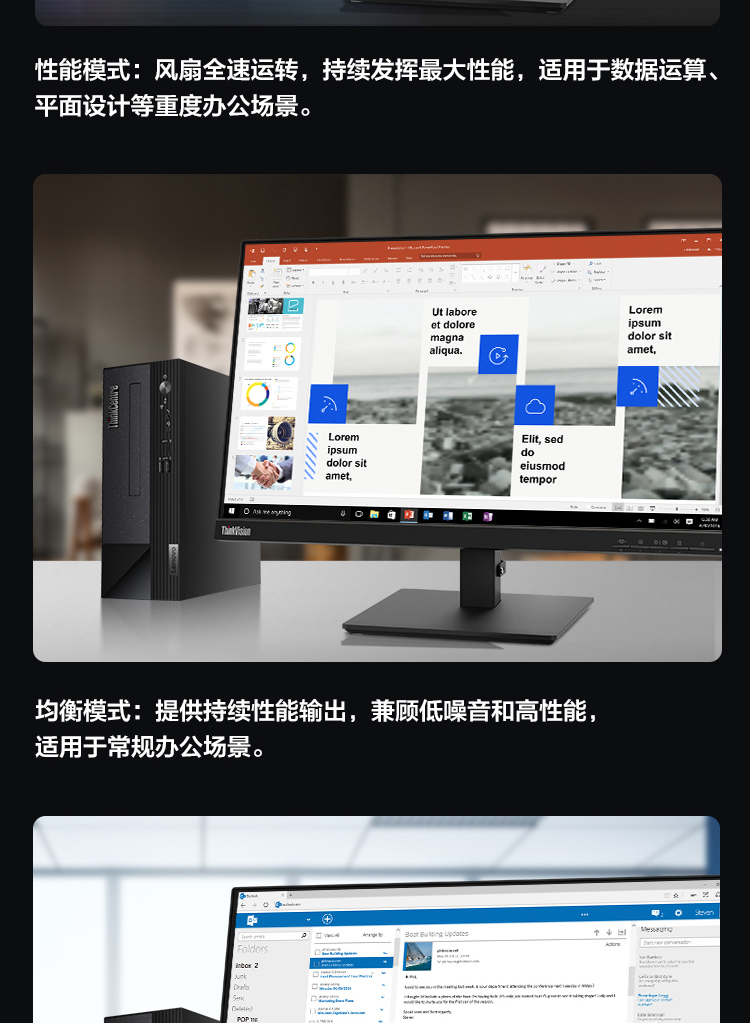 聯想臺式機ThinkCentre neo S500