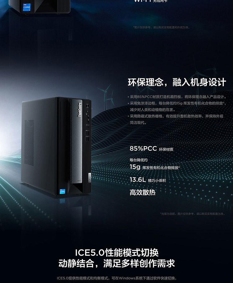 聯想臺式機ThinkCentre neo P600